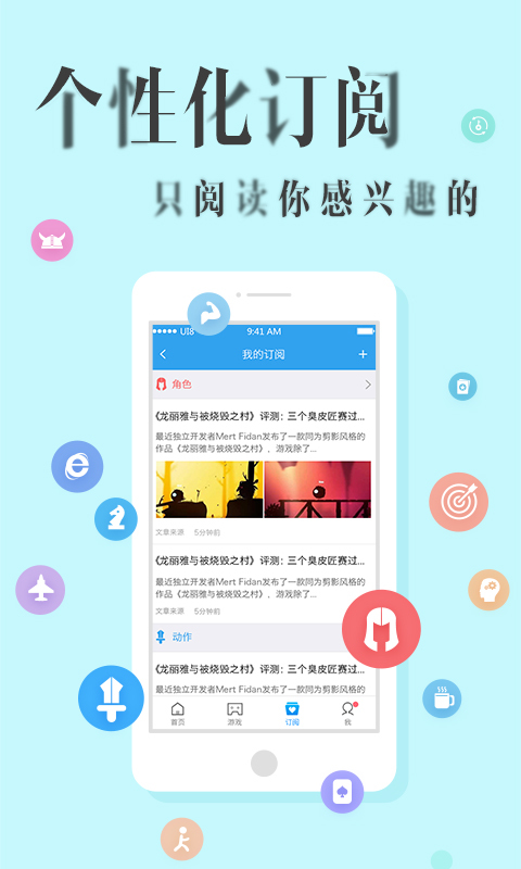 彩果资讯游戏截图5