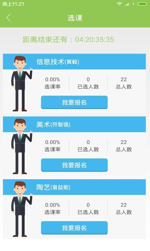 博育学生游戏截图1