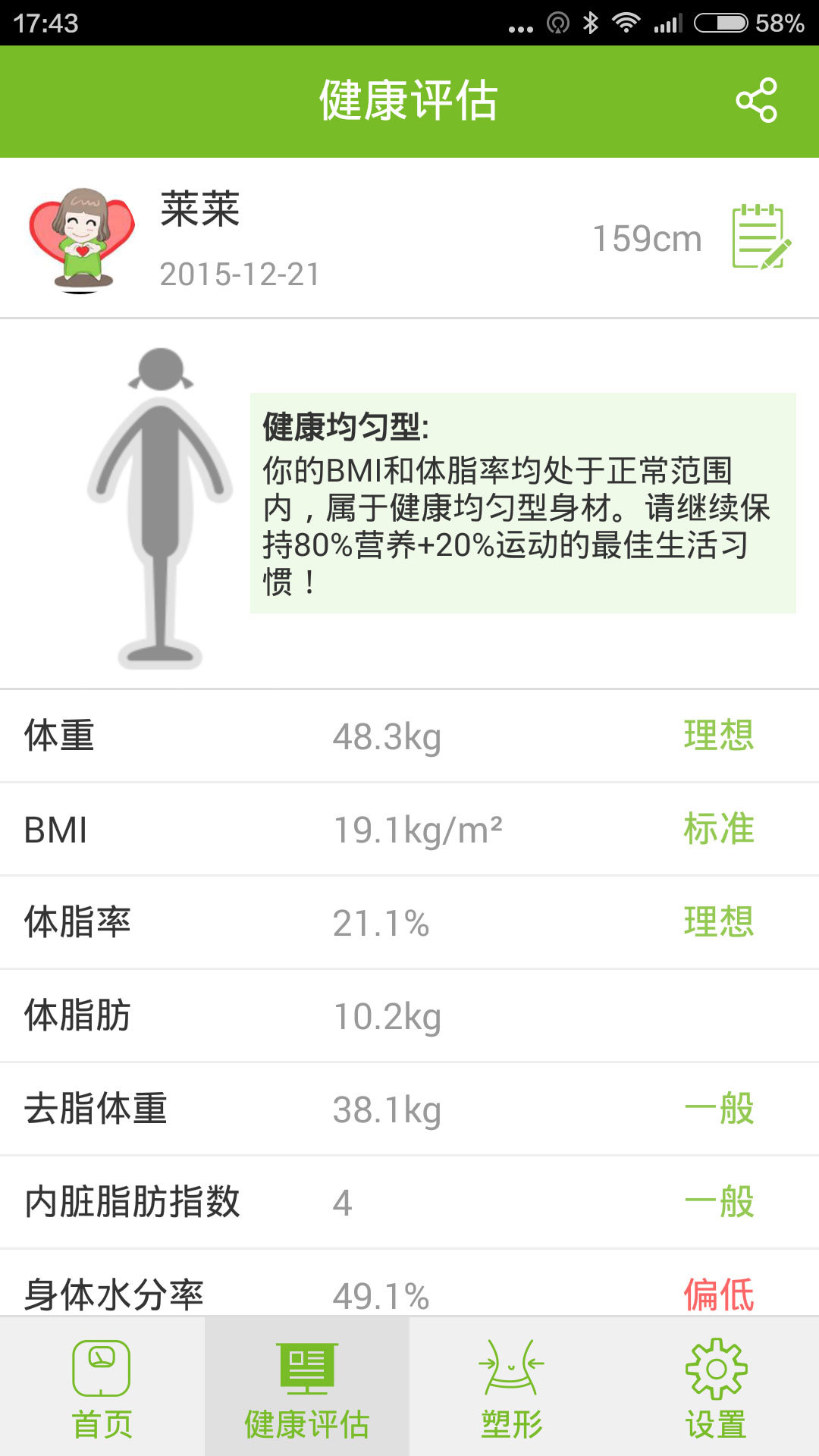 莱秤游戏截图2