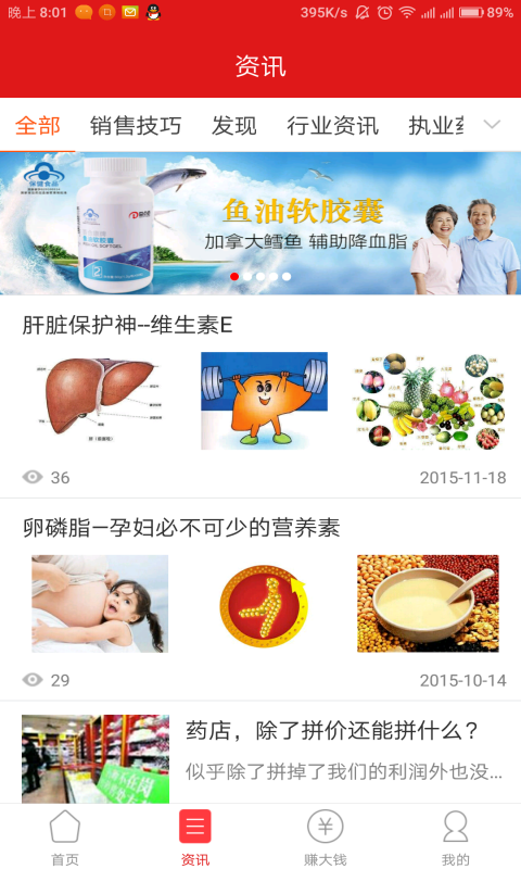 益点点游戏截图2