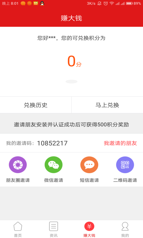 益点点游戏截图5