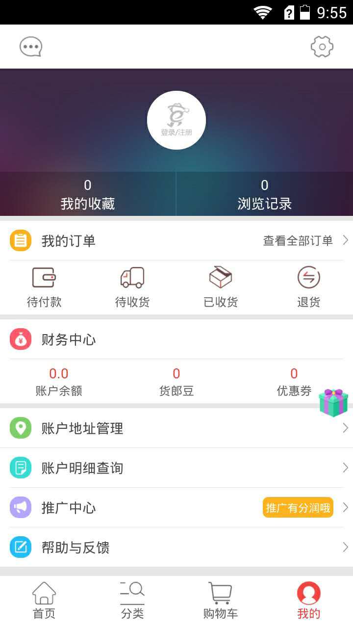 卖货郎游戏截图3