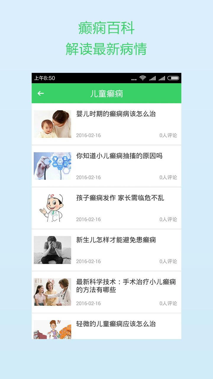 癫痫游戏截图3