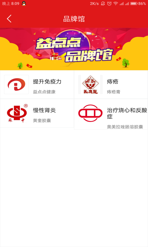 益点点游戏截图4