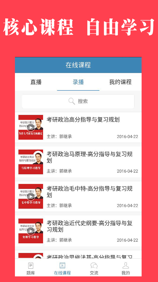 中博考研游戏截图4