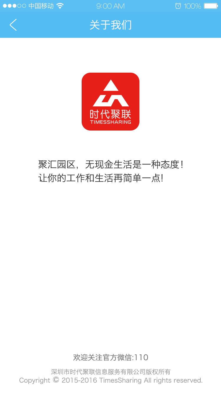 聚汇园区游戏截图4