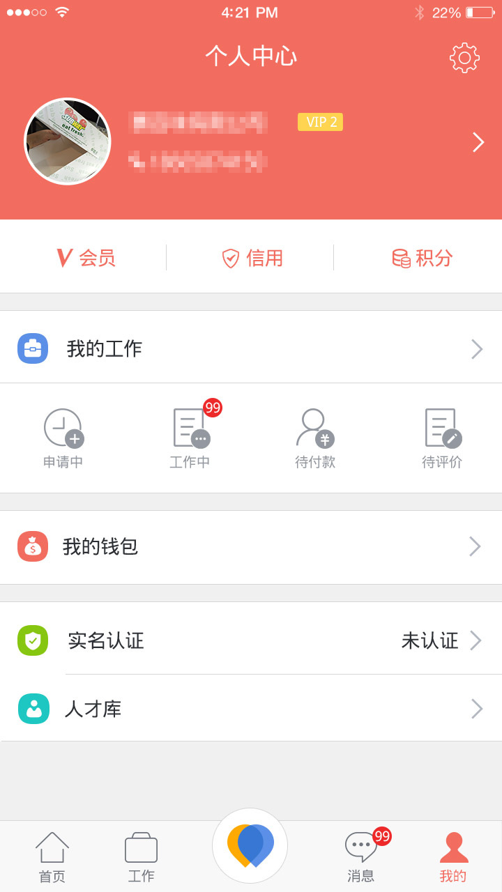 拉活商家版游戏截图6