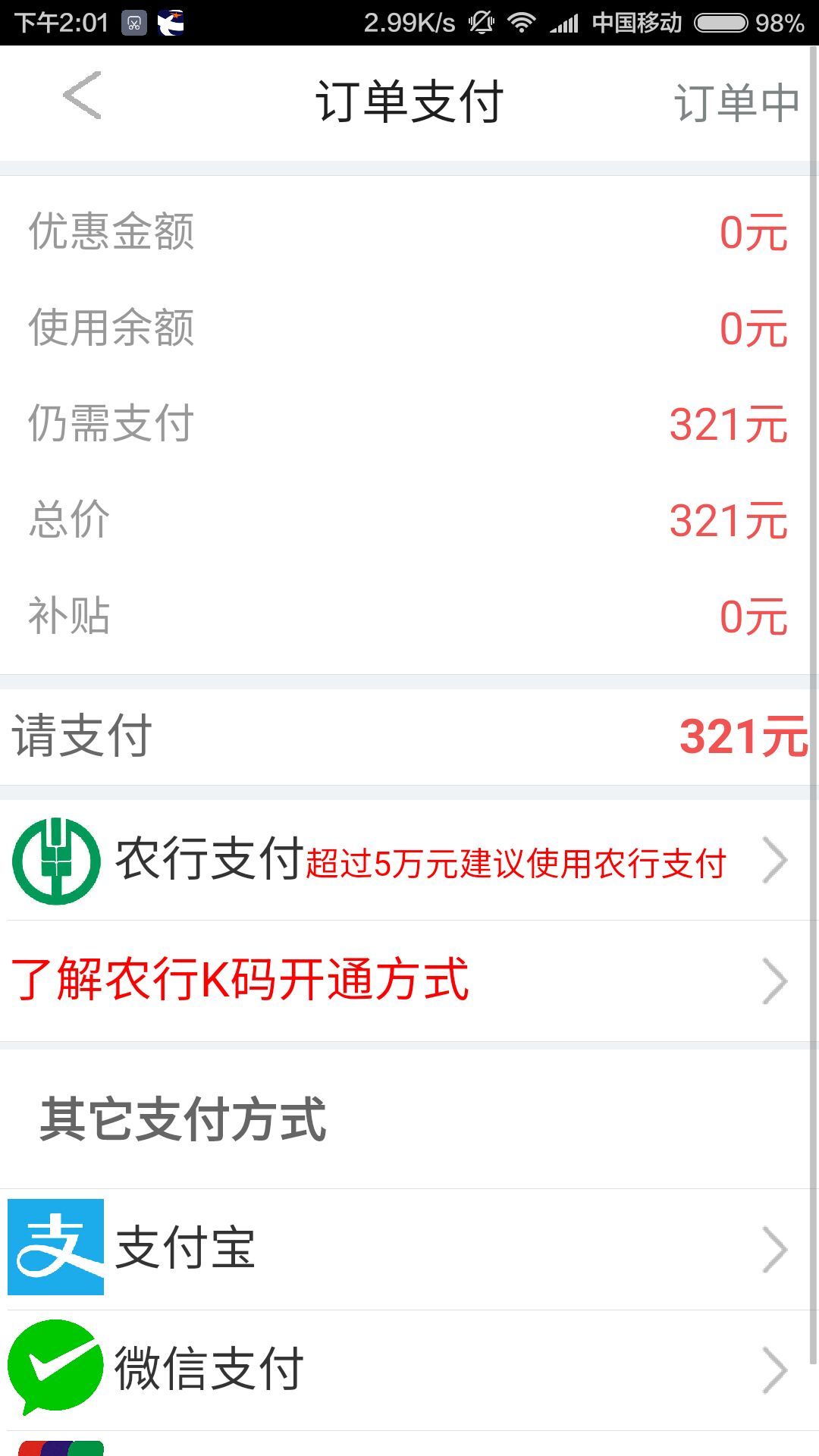 极优佳商户版游戏截图4