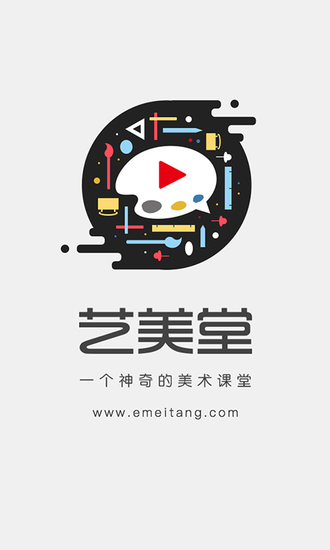 艺美堂游戏截图1