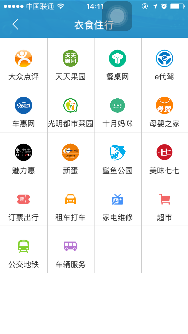 民生家园游戏截图4