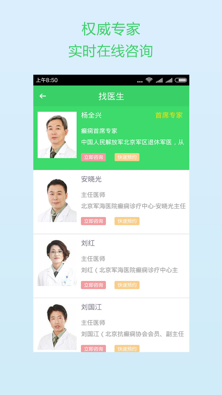 癫痫游戏截图2