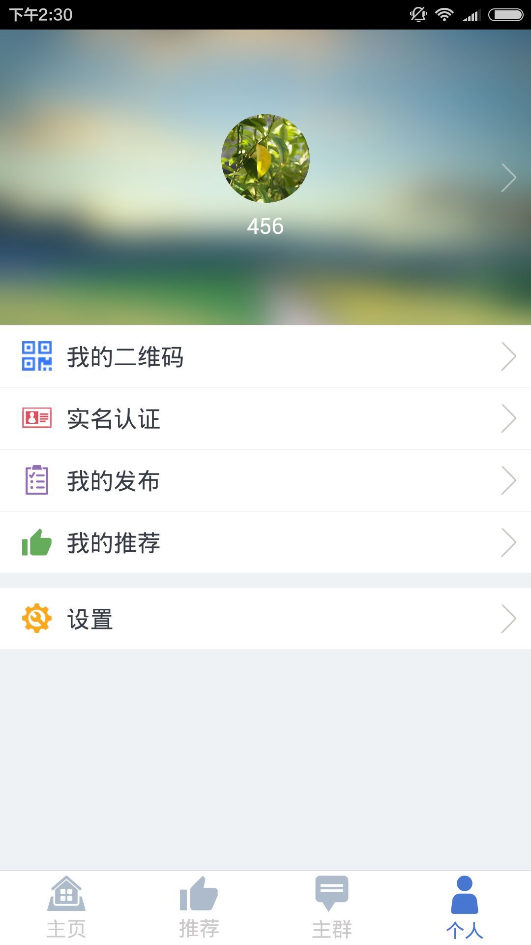 新联盟游戏截图1