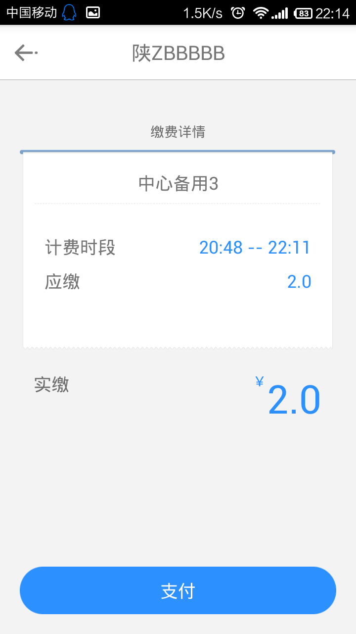 迈泊停车游戏截图3