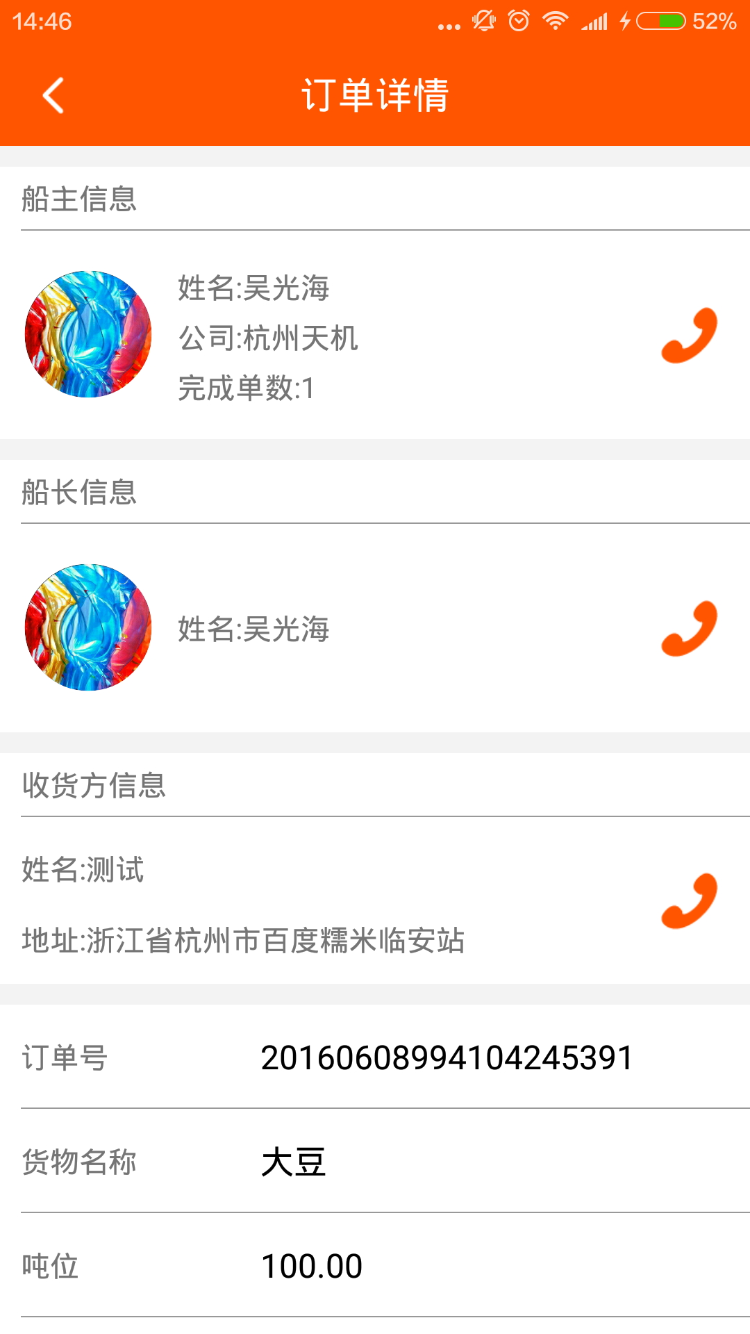 天途网游戏截图10