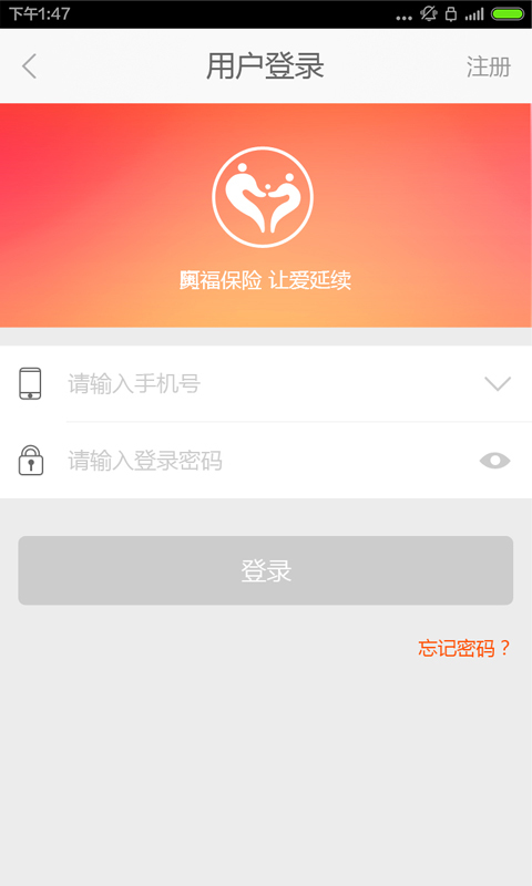 奥福保险游戏截图4