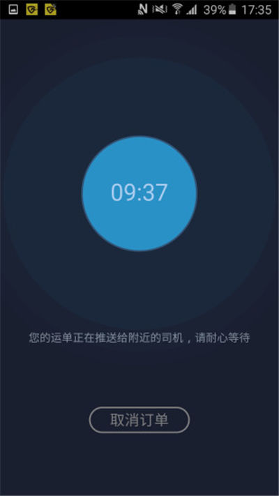 黑马速运游戏截图3