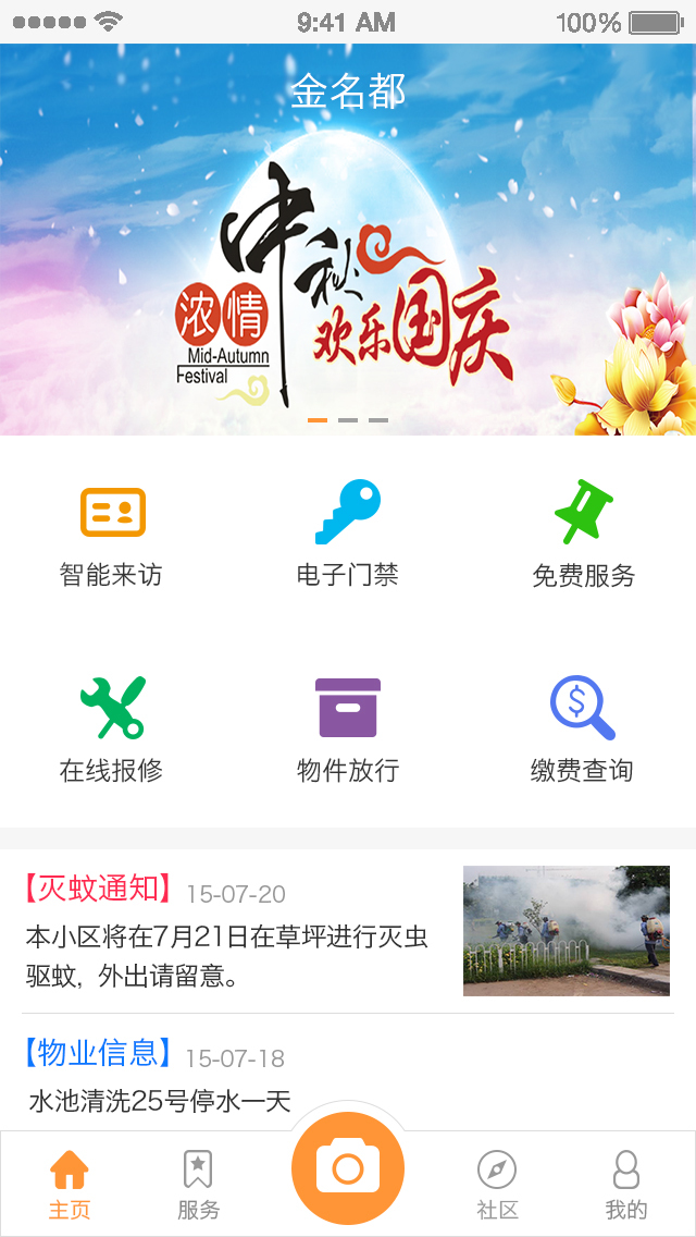 和教授游戏截图2