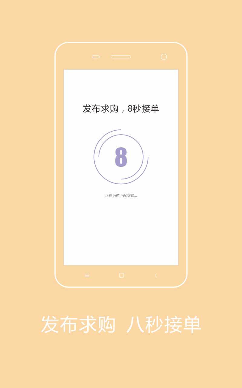 百布游戏截图1