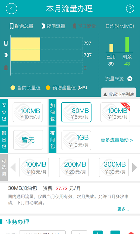 和教授游戏截图8