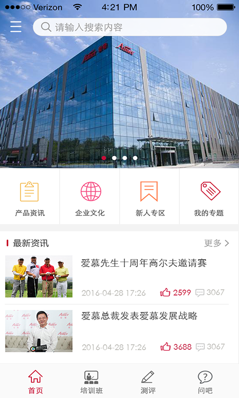 爱享学游戏截图1