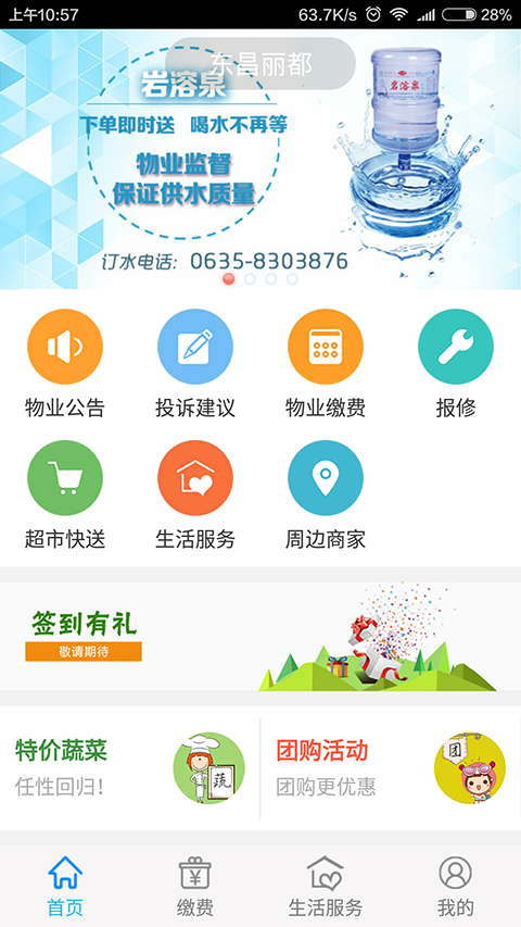 星街坊游戏截图7