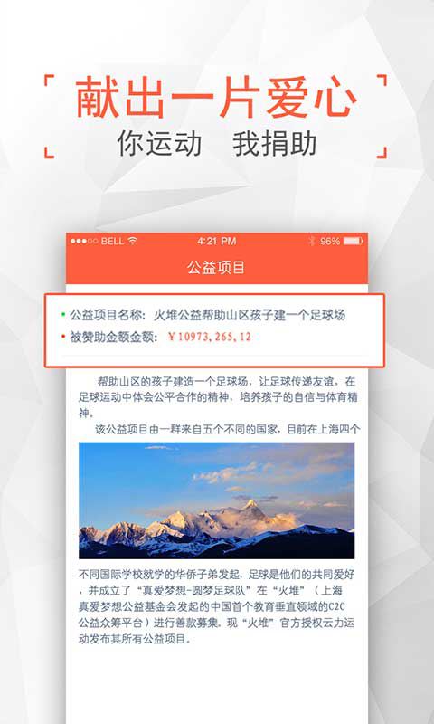 云力运动游戏截图9