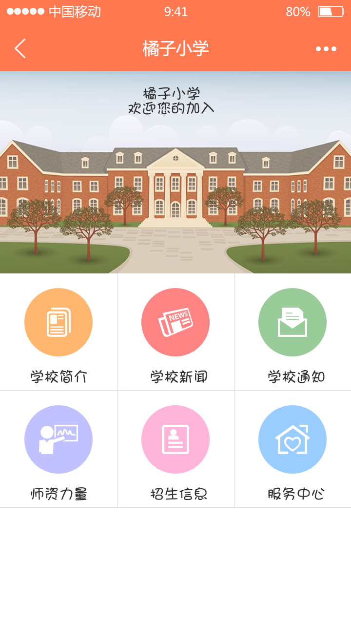 e学游戏截图2