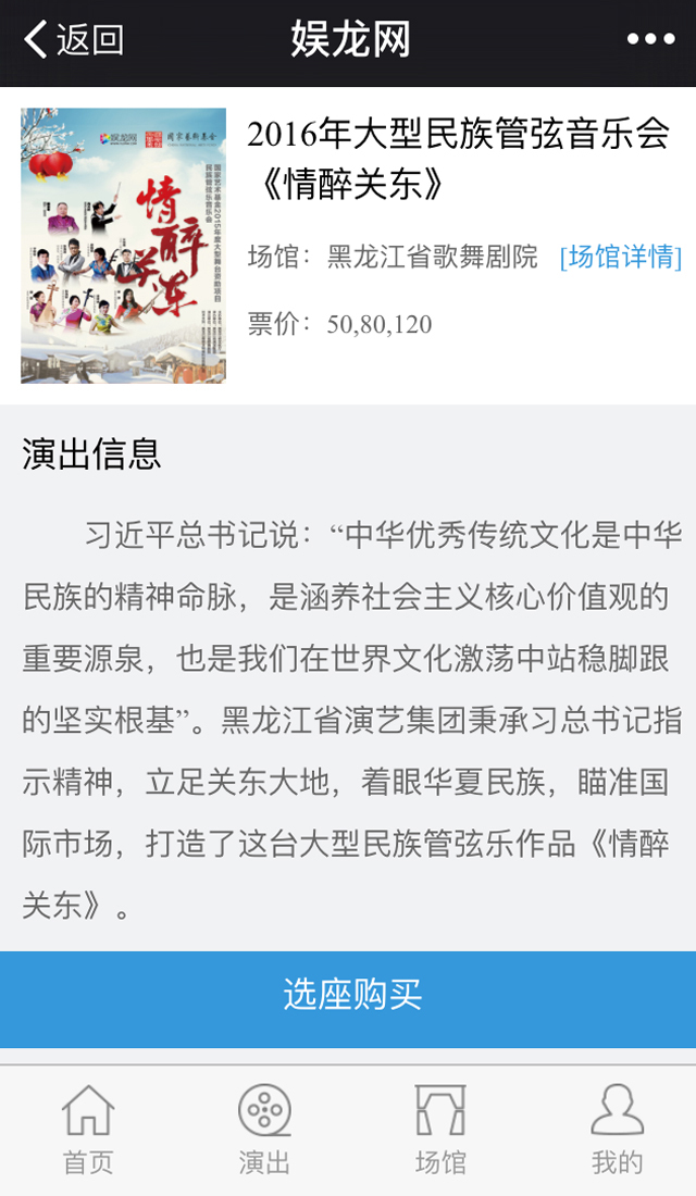 娱龙网游戏截图4