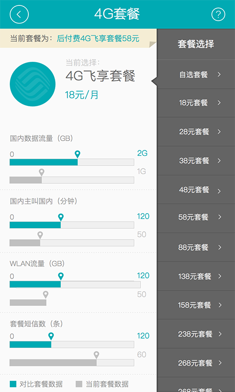 和教授游戏截图9