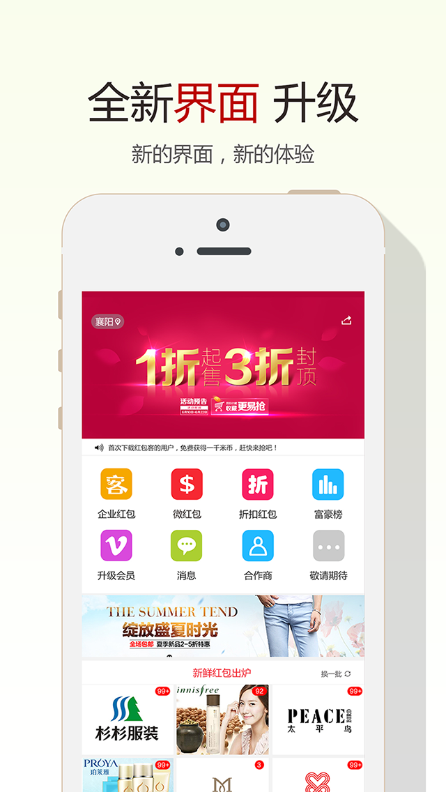 红包客游戏截图11