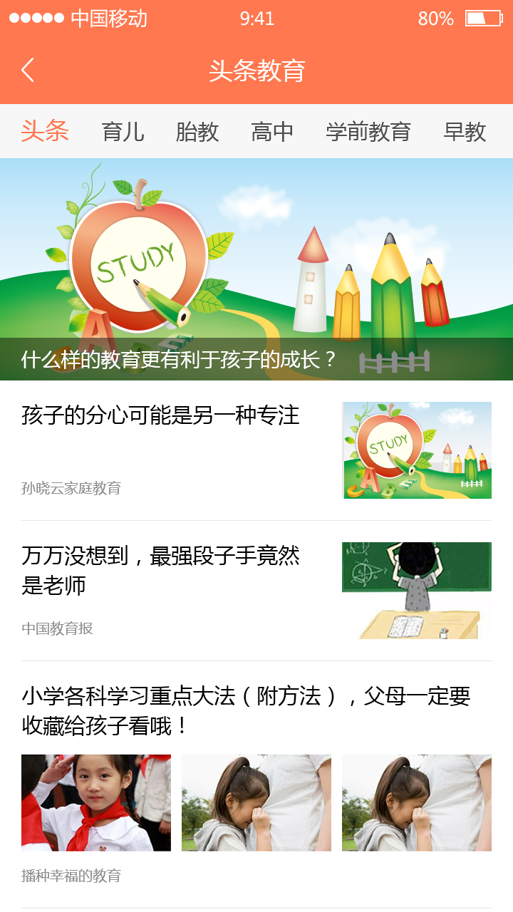 e学游戏截图3