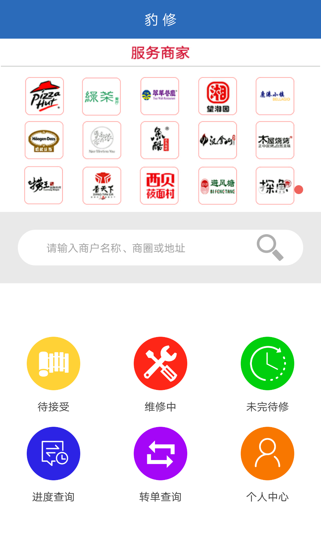 天途网游戏截图1