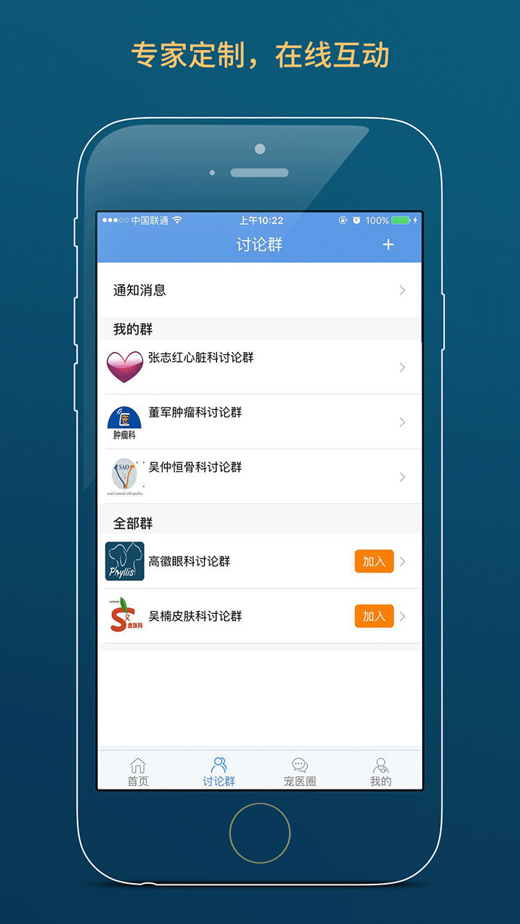 乐范健康游戏截图3