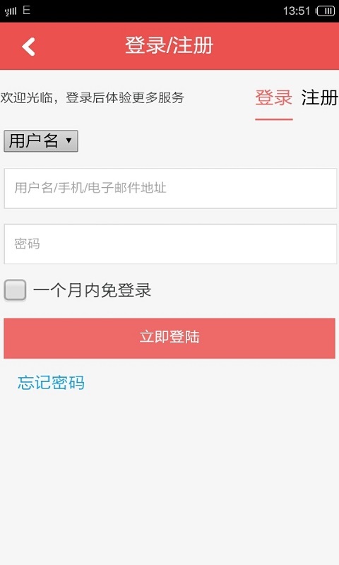 聚源家居商城游戏截图10