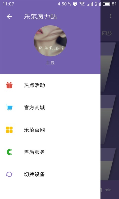 乐范健康游戏截图8