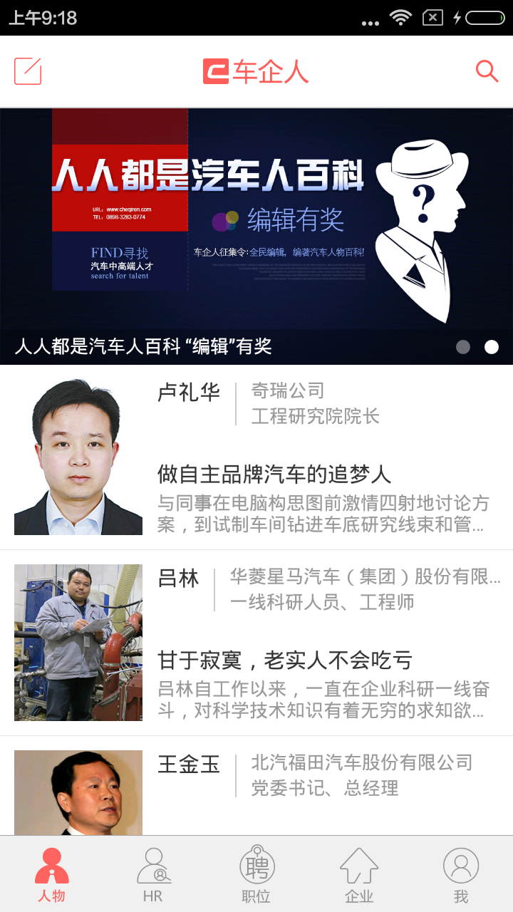 车企人游戏截图2