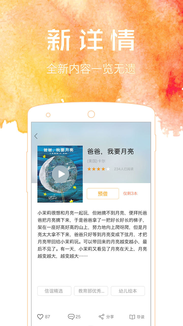 非凡学习游戏截图4