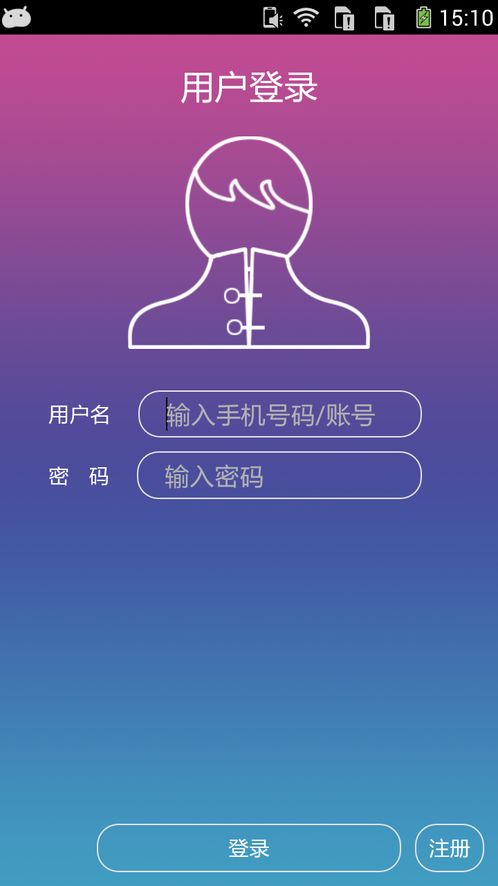 手机门铃游戏截图1