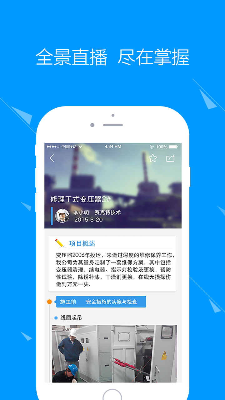 电无忧游戏截图3