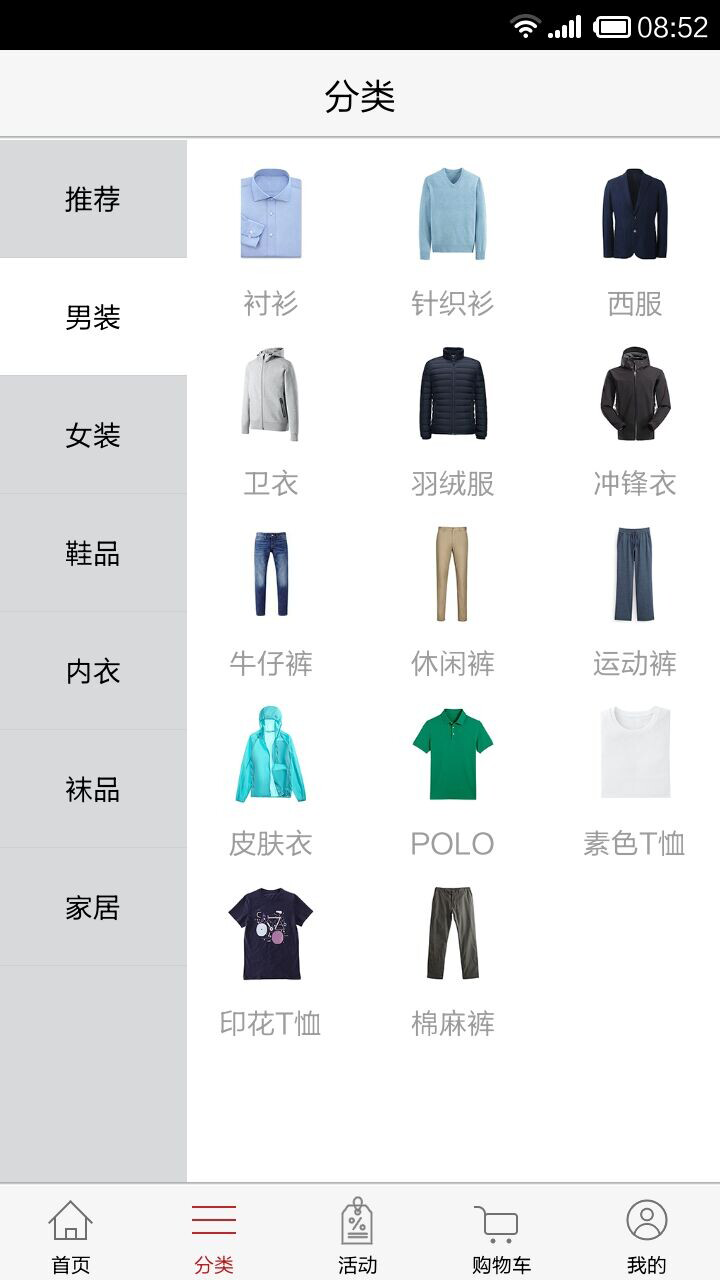 凡客诚品游戏截图4