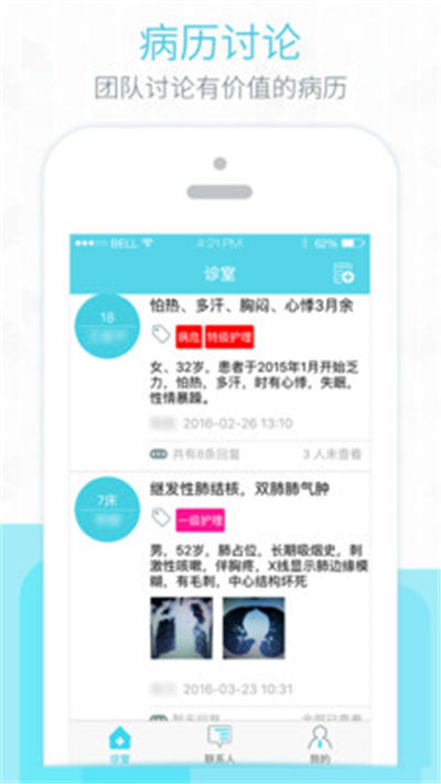 口袋病历夹游戏截图3