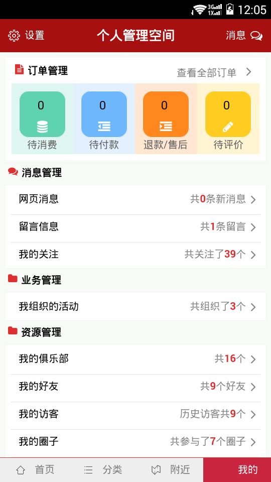 去健身游戏截图2