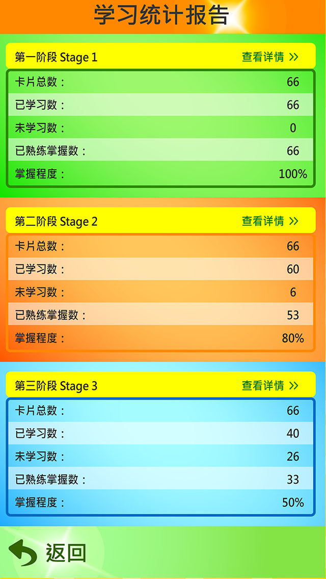 AR学习阶梯游戏截图3