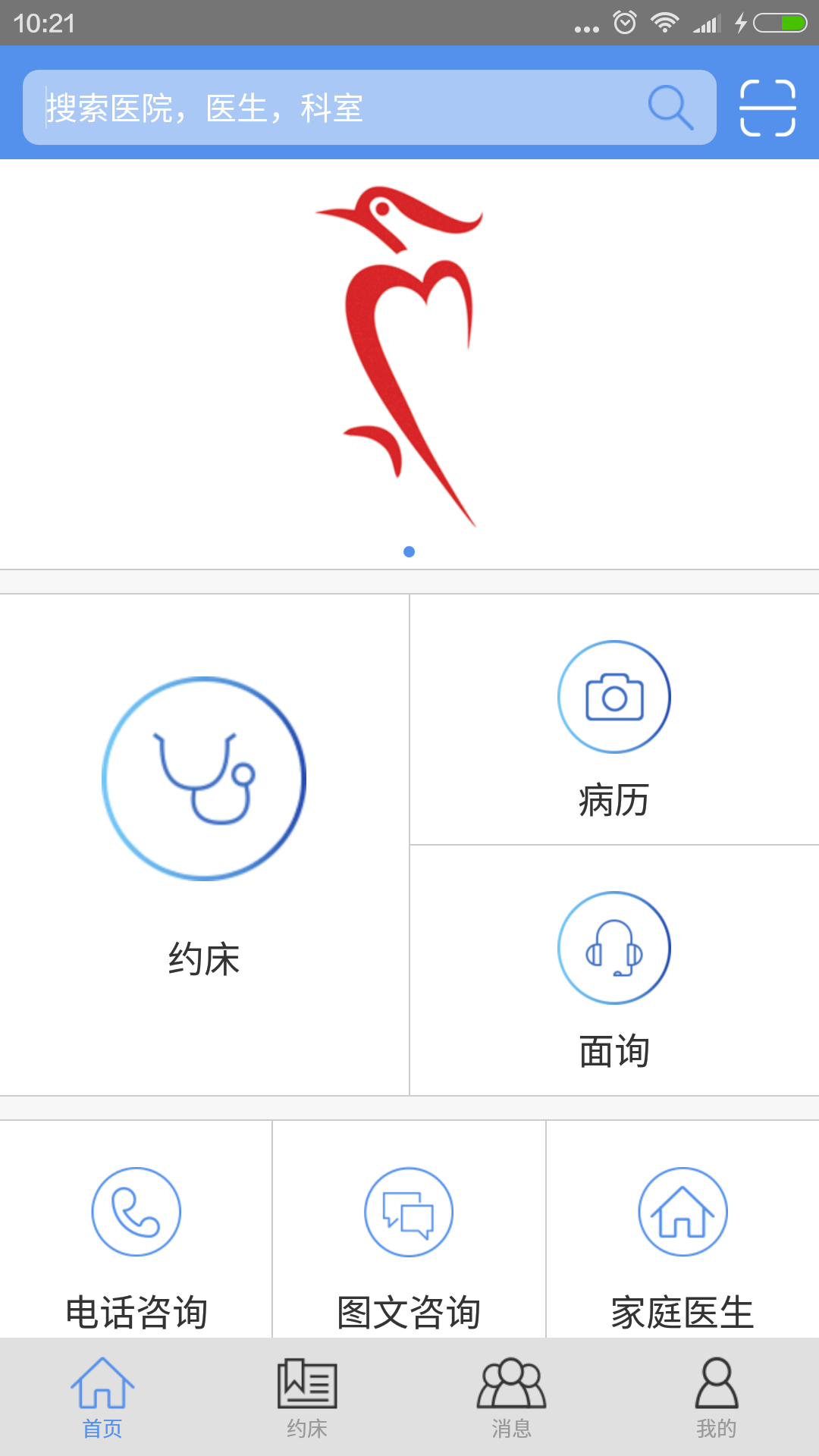 医秘用户版游戏截图6