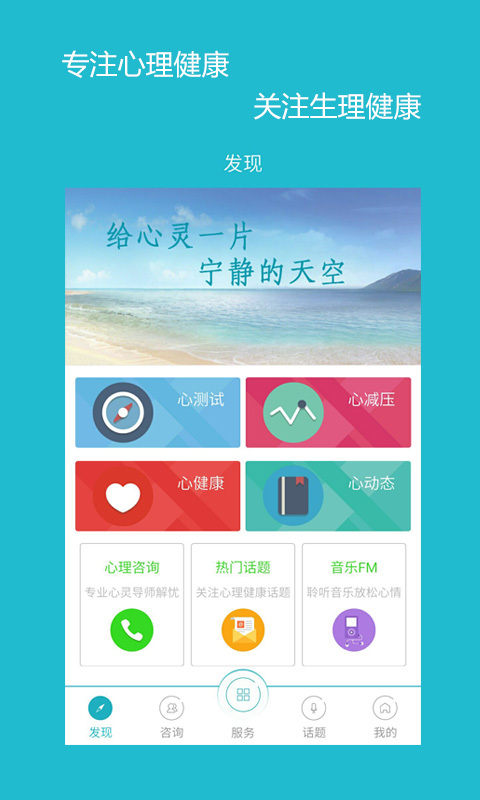 蓝绿心理游戏截图1