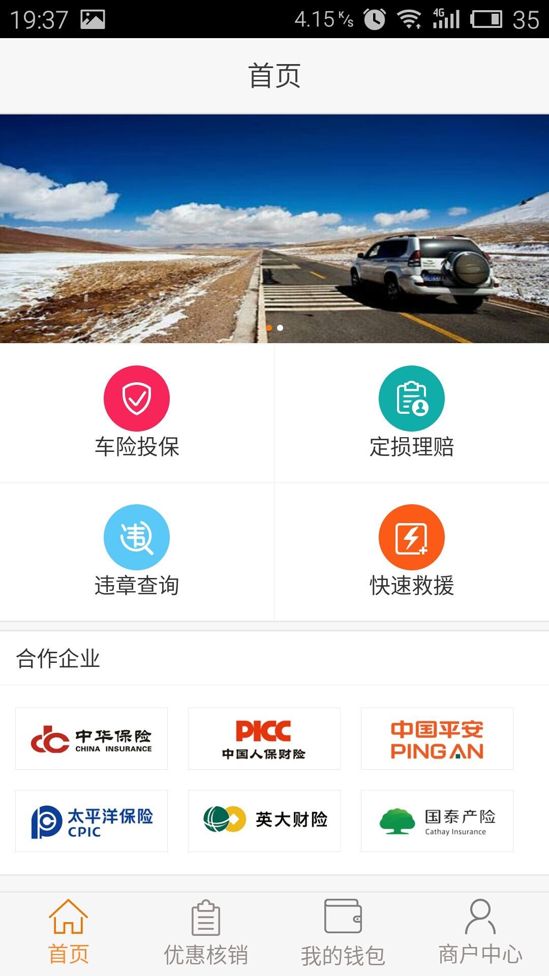 嘟嘟车惠商户版游戏截图1