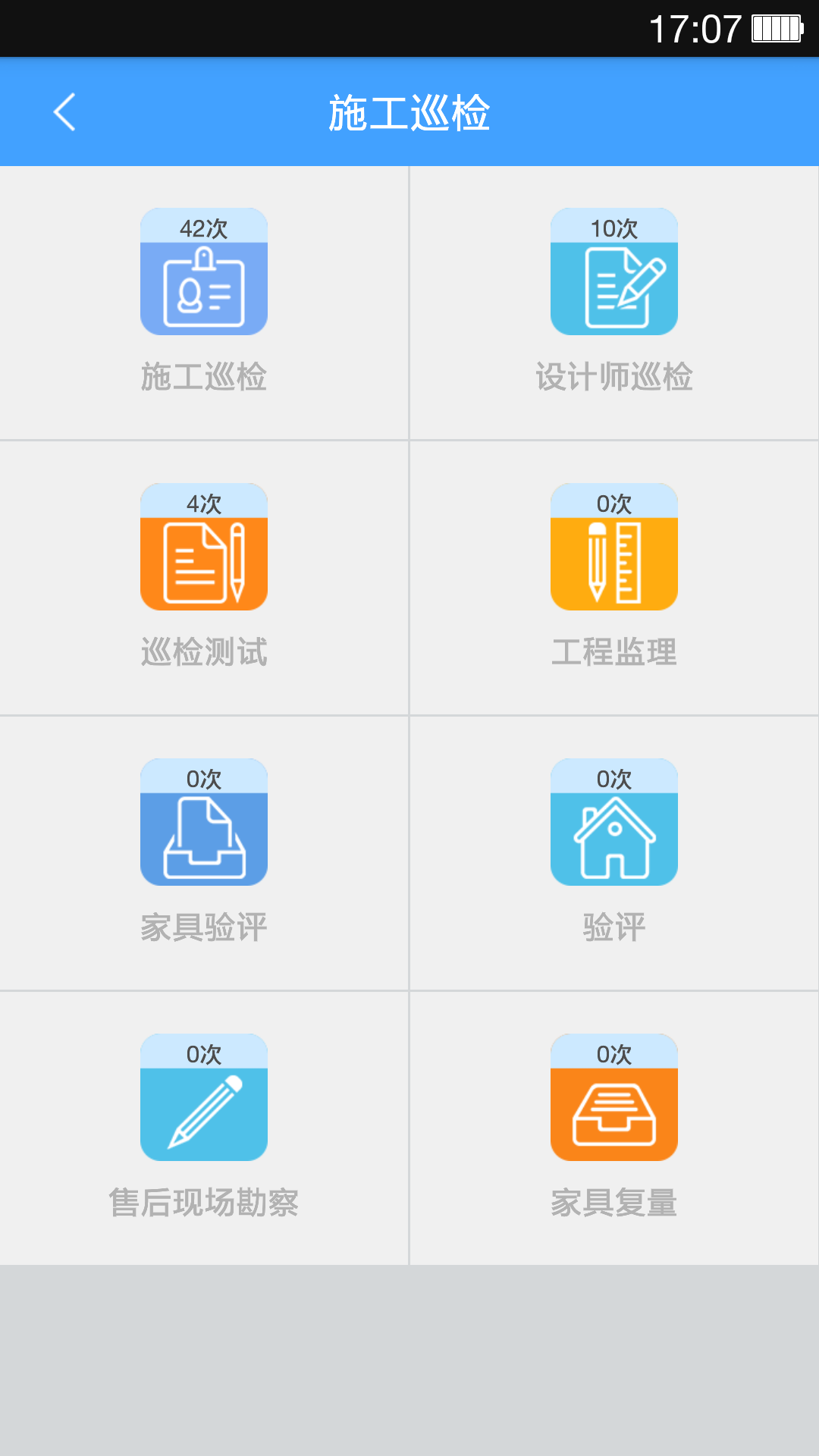 智装天下游戏截图5