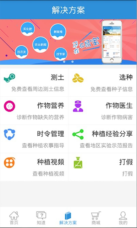 农易宝游戏截图4