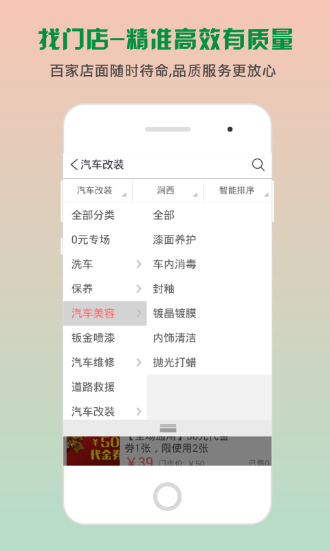 车主笑了游戏截图3