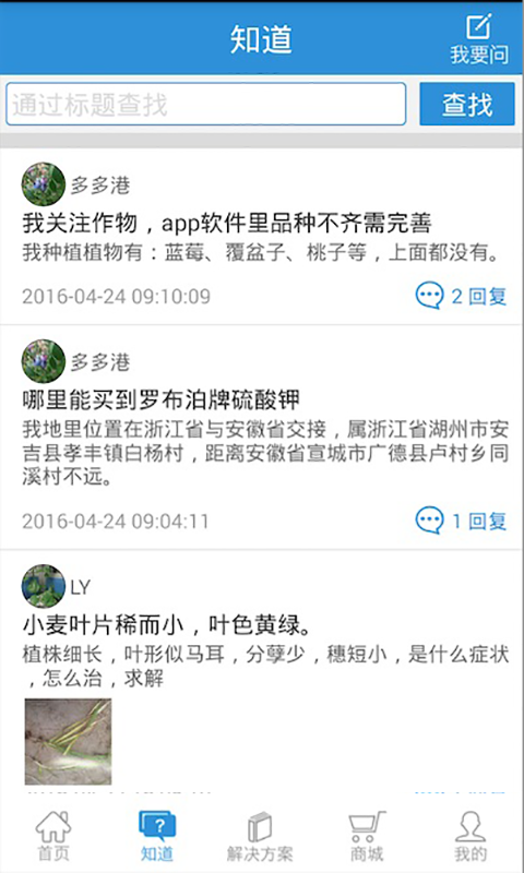 农易宝游戏截图2